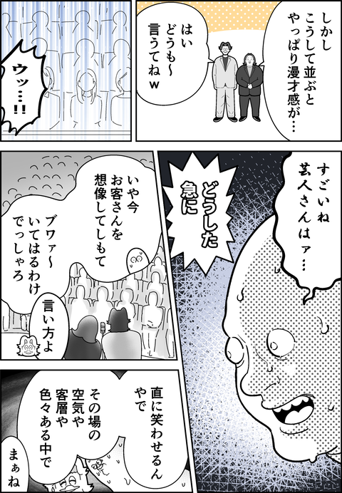 40歳夫婦新しく買った服でお出かけ③