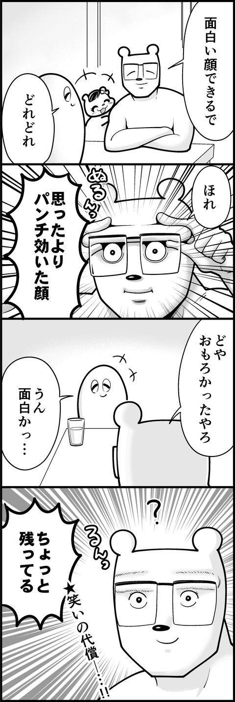 おちゃめな長兄mini