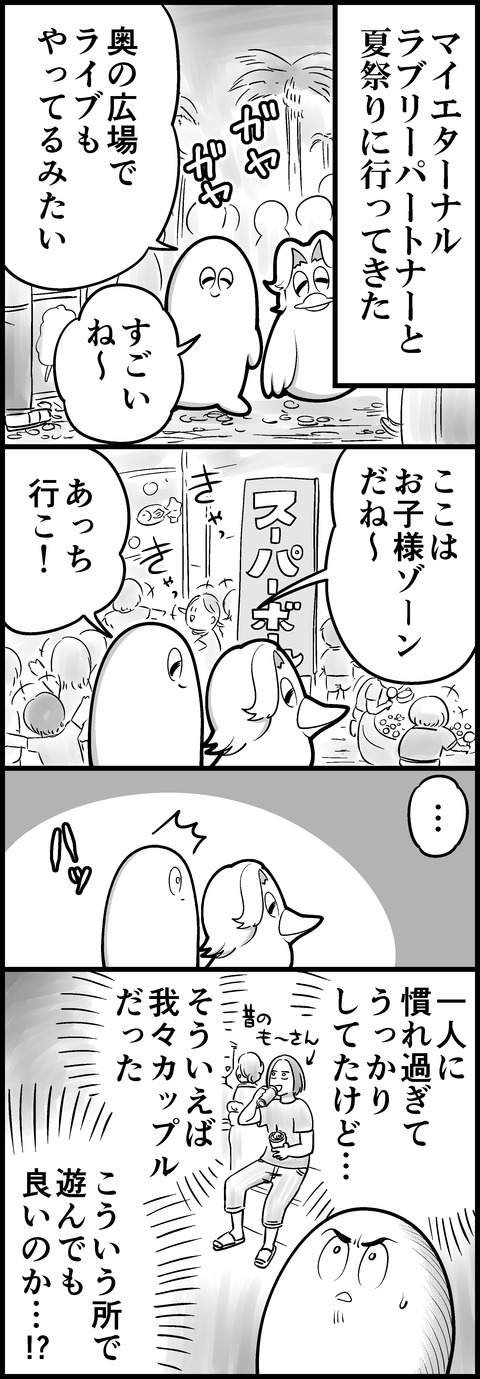 夏祭り