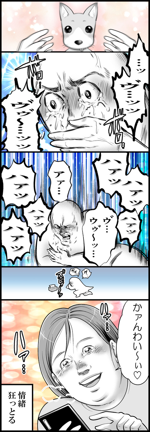情緒爆発メモリアル②