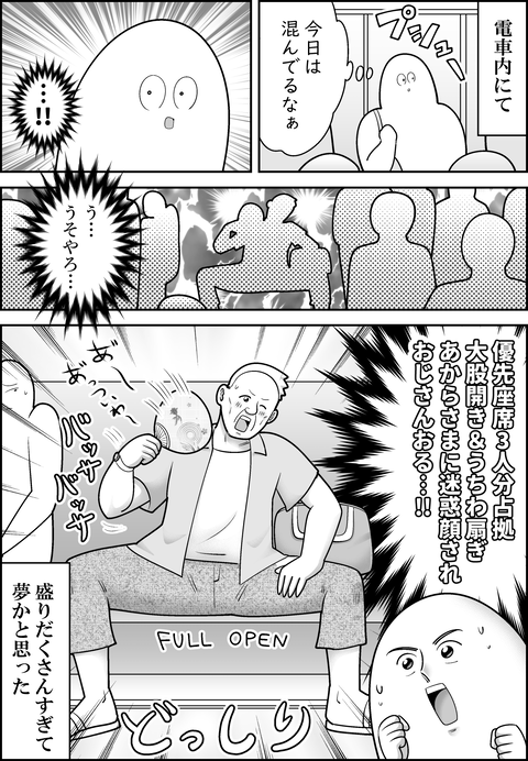 全部盛りおじさん