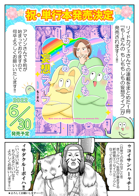 単行本告知①