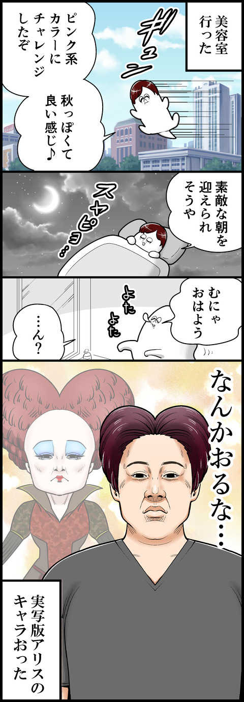 寝癖