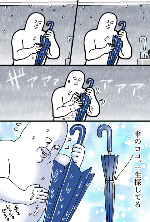 雨の日、そういう時ある