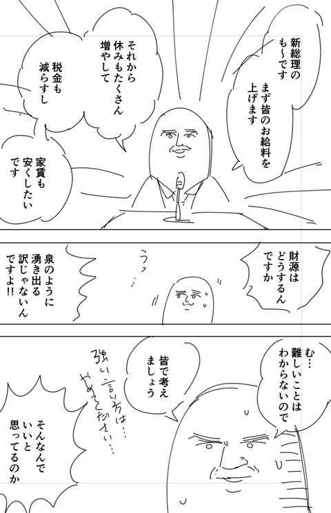 ボツ供養①
