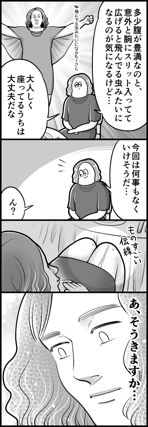 友の結婚式②
