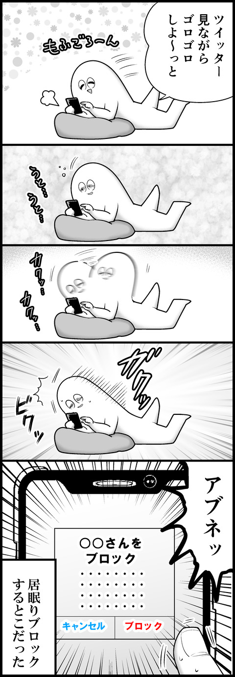あぶね