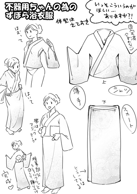 浴衣ほしい