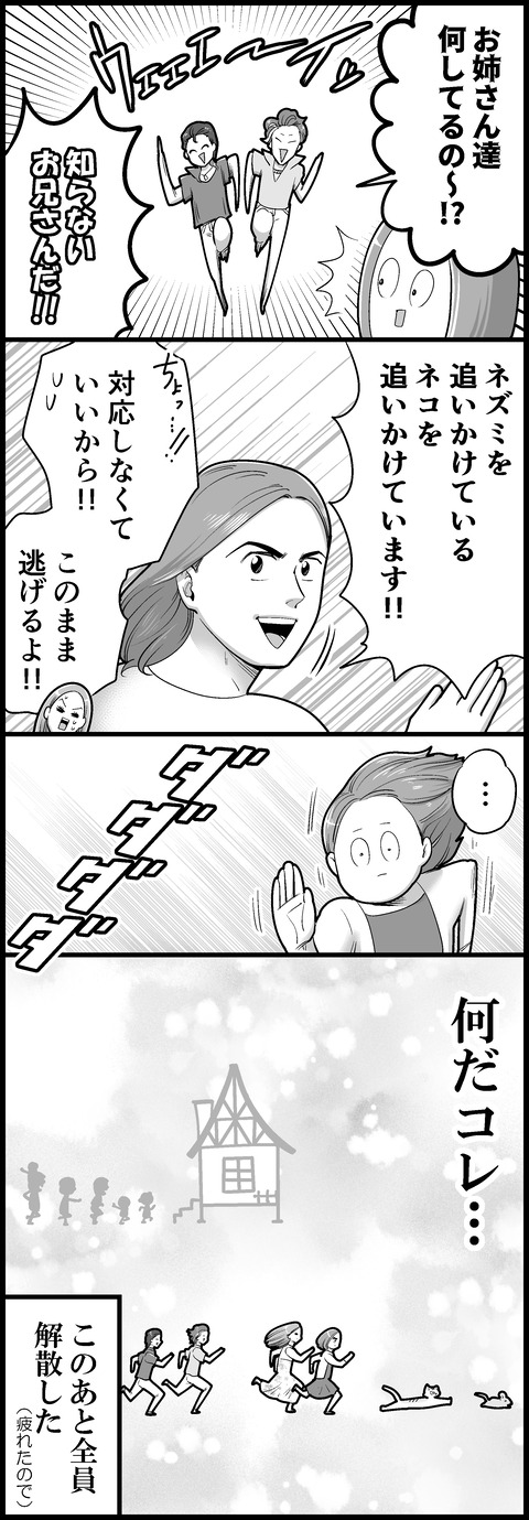 こんなこともあったよ②