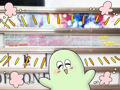 トークショー