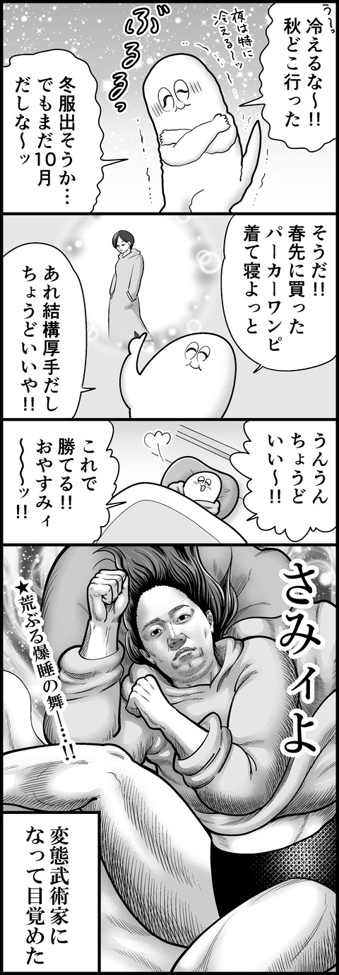 パ―カーワンピ再び