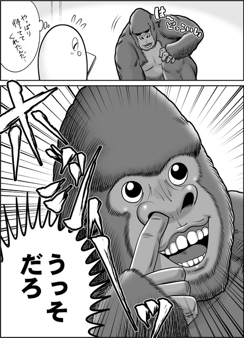 ゴリラは賢い②mini