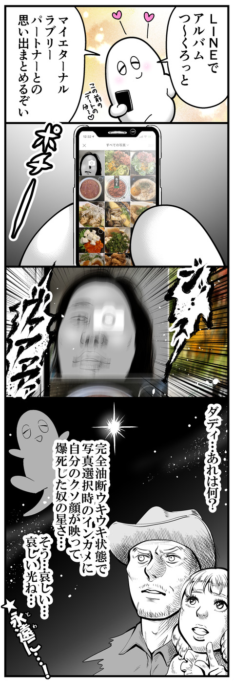 LINEアルバムmini