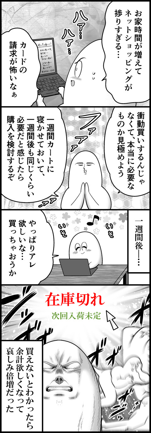 失ってから気づく大切なもの
