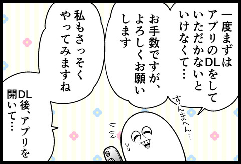 DJ3