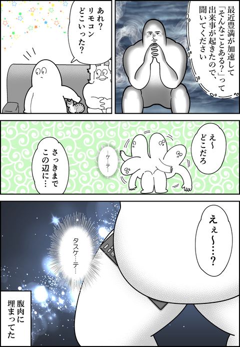 本当にあった怖い話