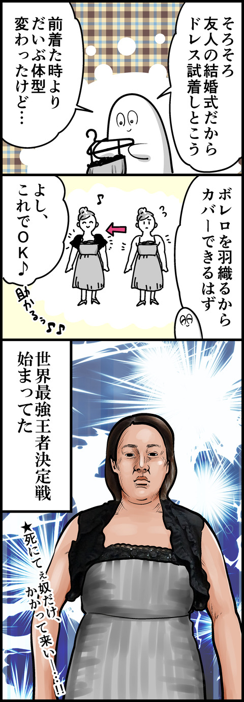 世界最強王者