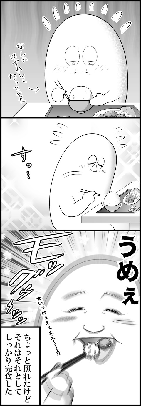 カラアゲうめぇ②