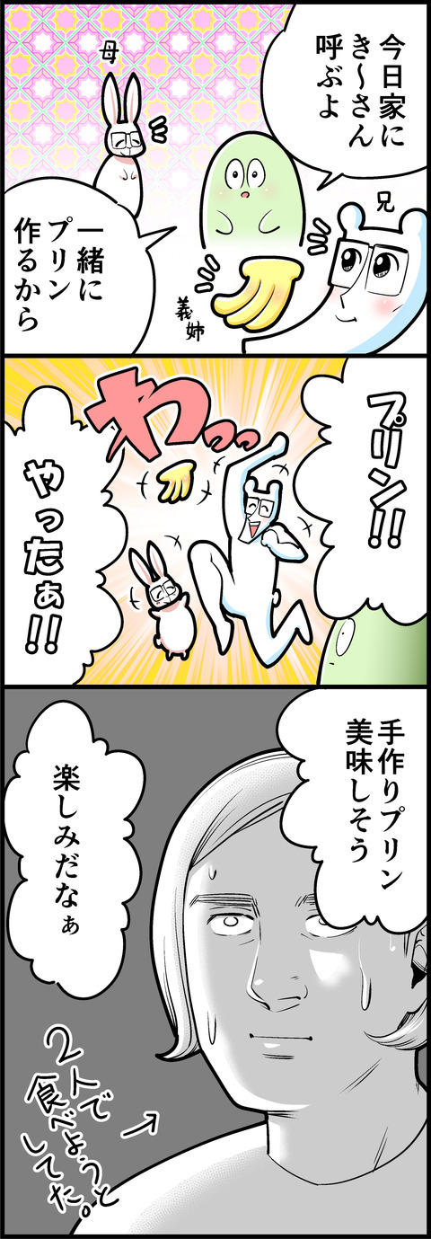 プリンを作るよmini