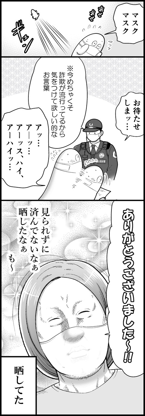 よみがえる思い出②