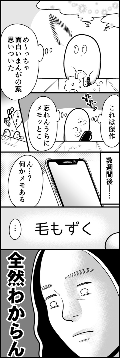 メモmini