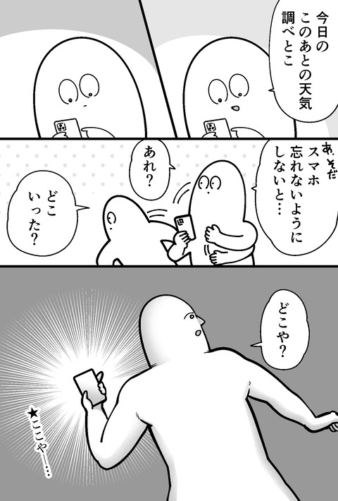 目の前の板は何
