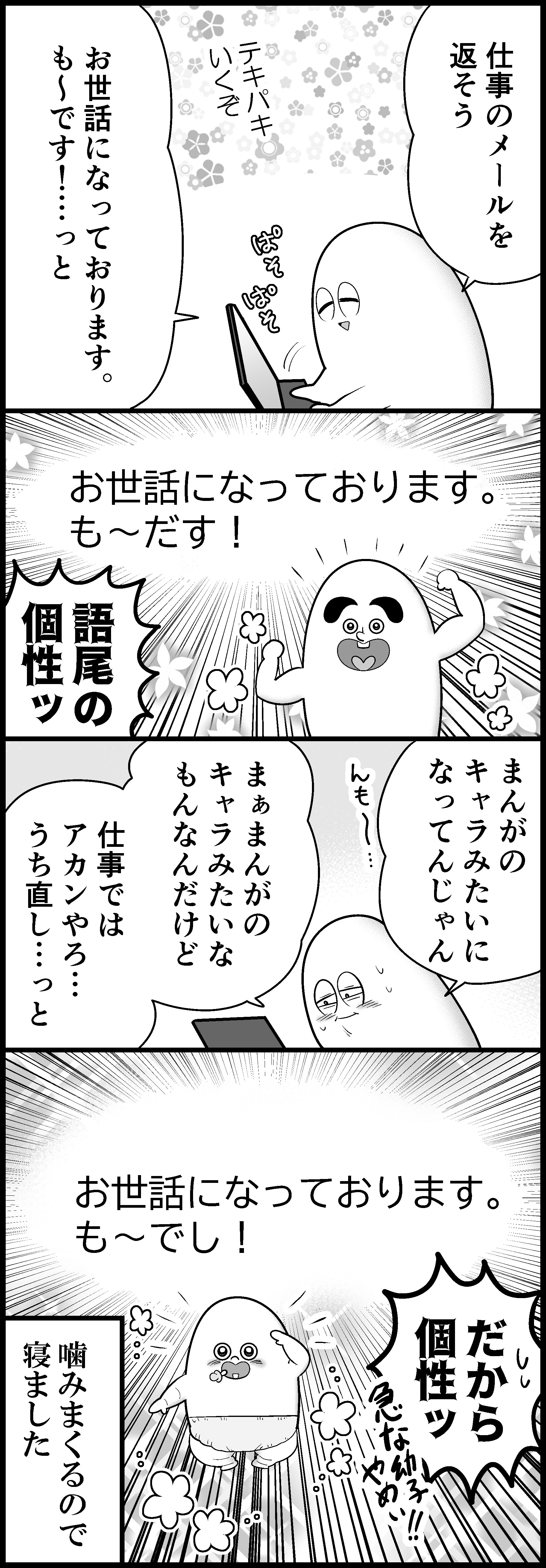 テキパキお仕事メールタイム も さんの隙あらば自分語り Powered By ライブドアブログ