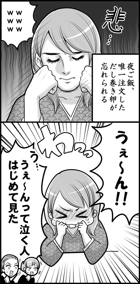 この女ちゃん③mini