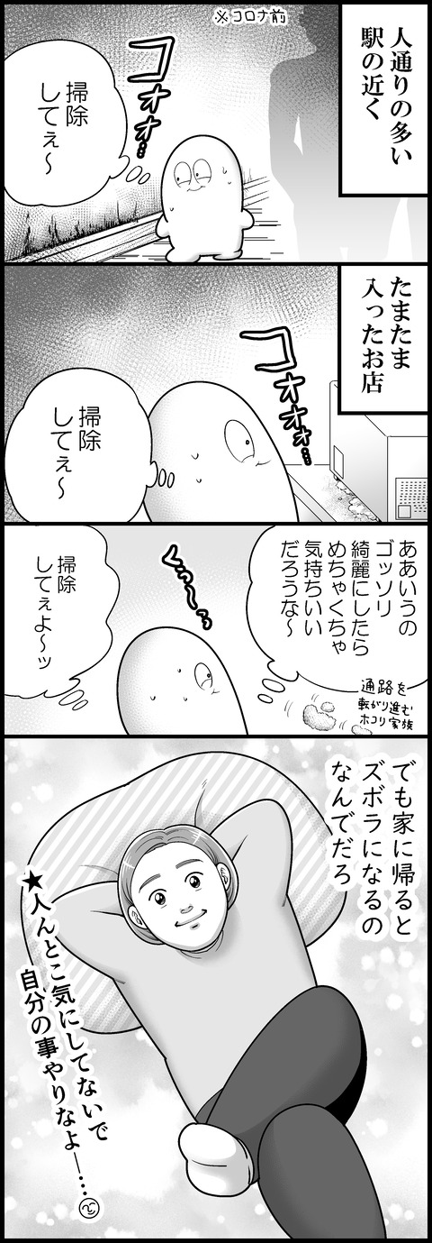 お掃除欲の不思議