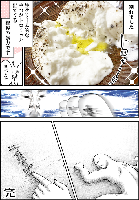 ブッラータうんまいよ②