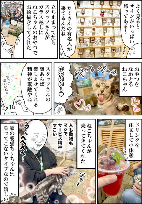 アニミル6周年レポ⑦