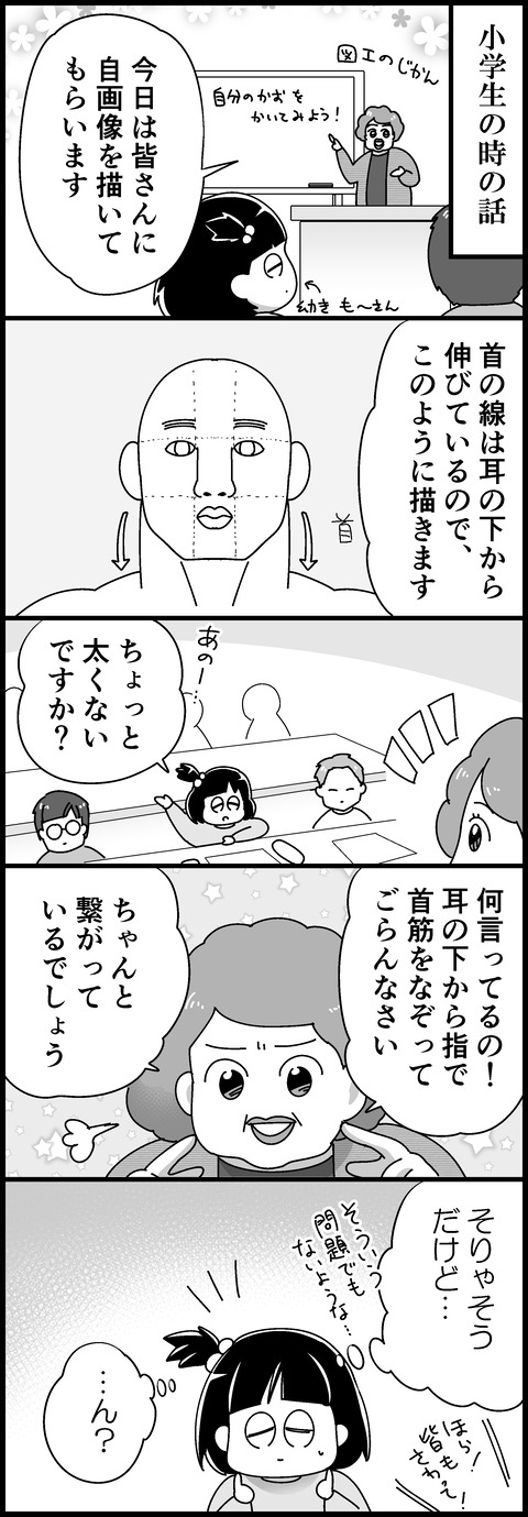 みんな違ってみんな良い