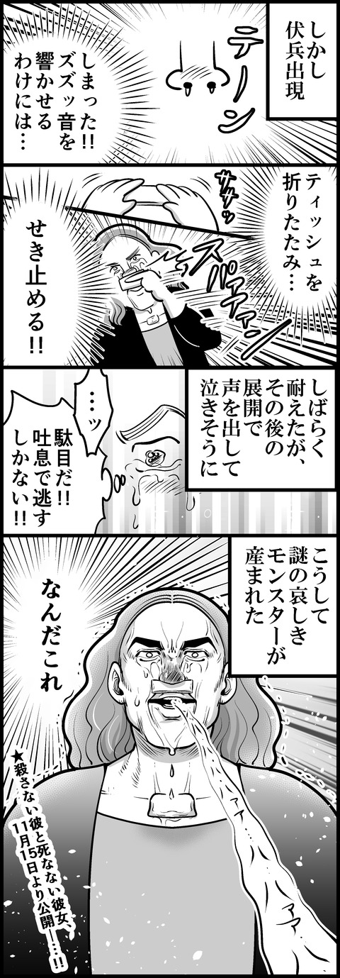 世紀末ちゃん④
