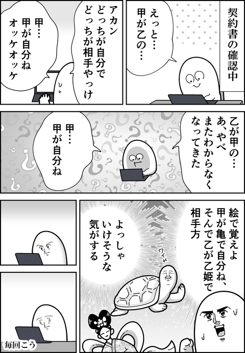 前途多難