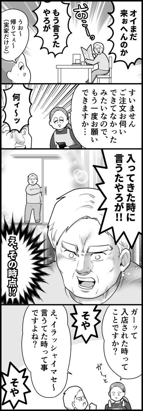 神の耳が必要だと感じた日②