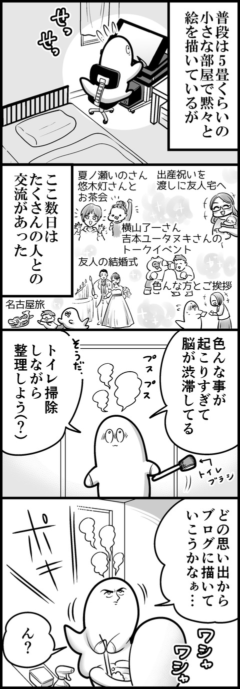 瞬間スッキリ法