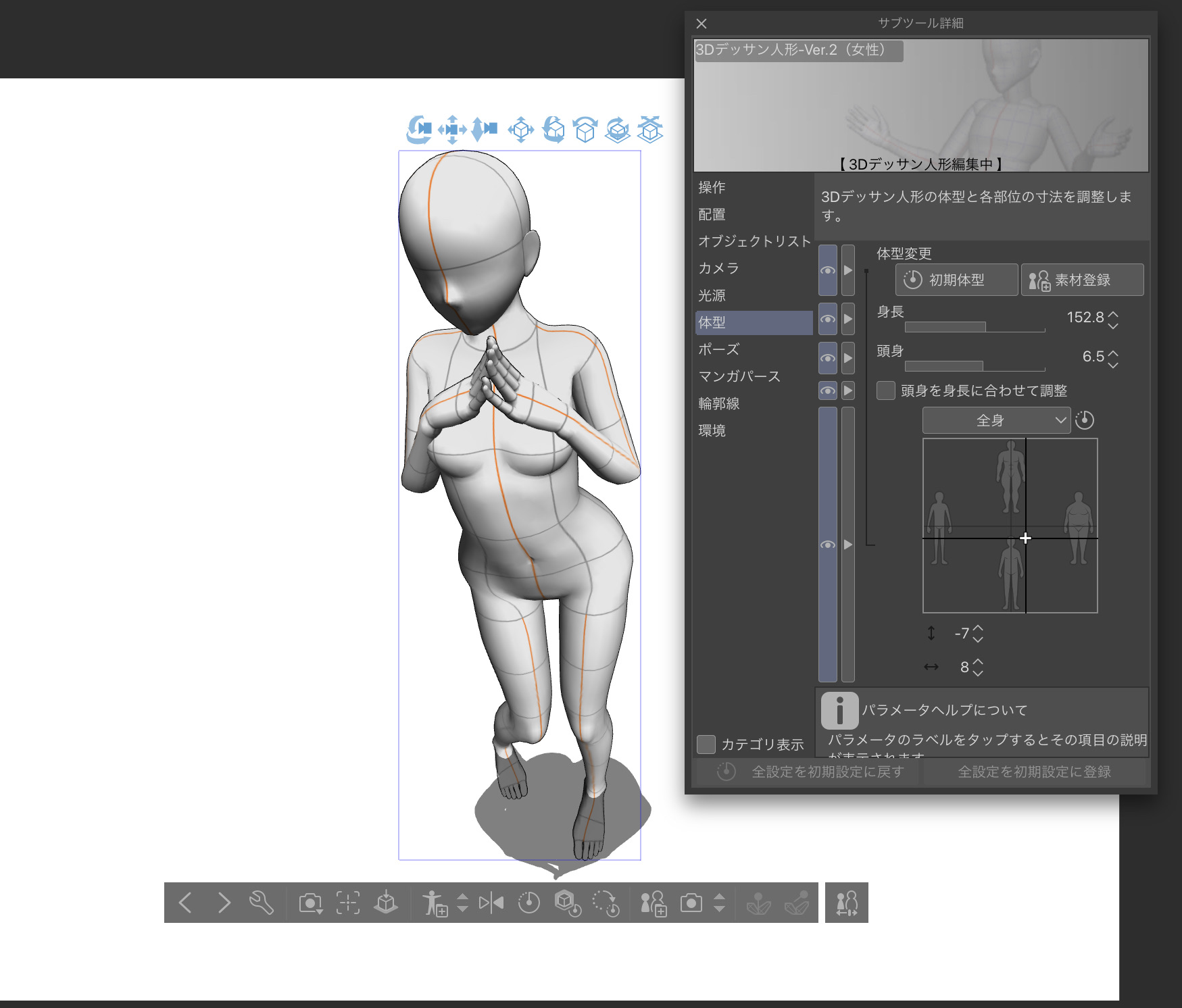 Clipstudioの3dポーズ機能で遊んでみた も さんの隙あらば自分語り Powered By ライブドアブログ Clipstudioの3dポーズ機能で遊んでみた も さんの隙あらば自分語り Powered By ライブドアブログ