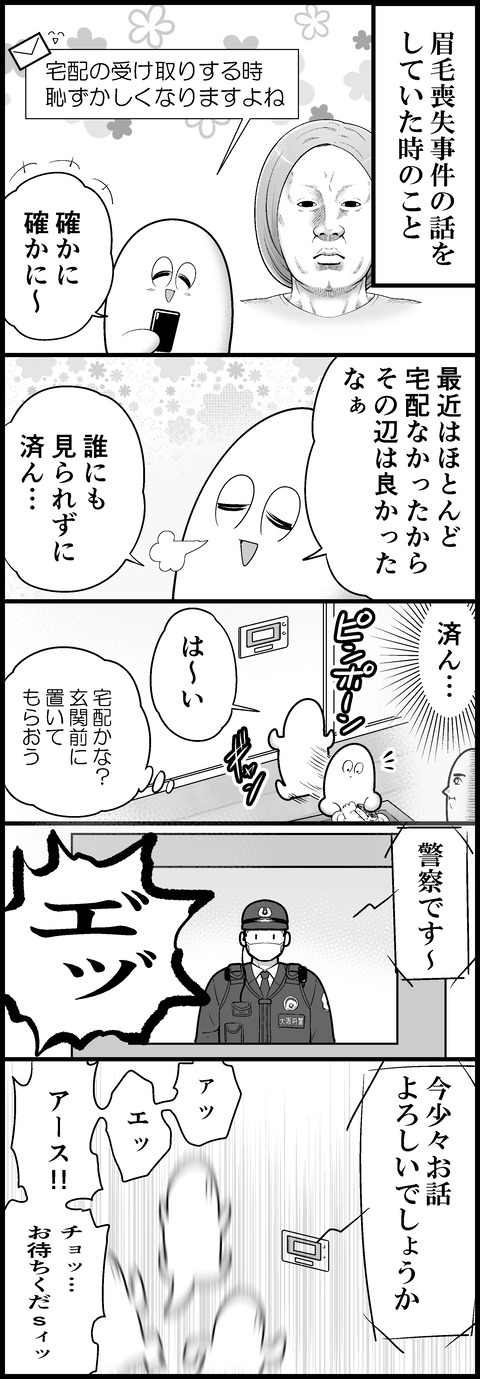 よみがえる思い出