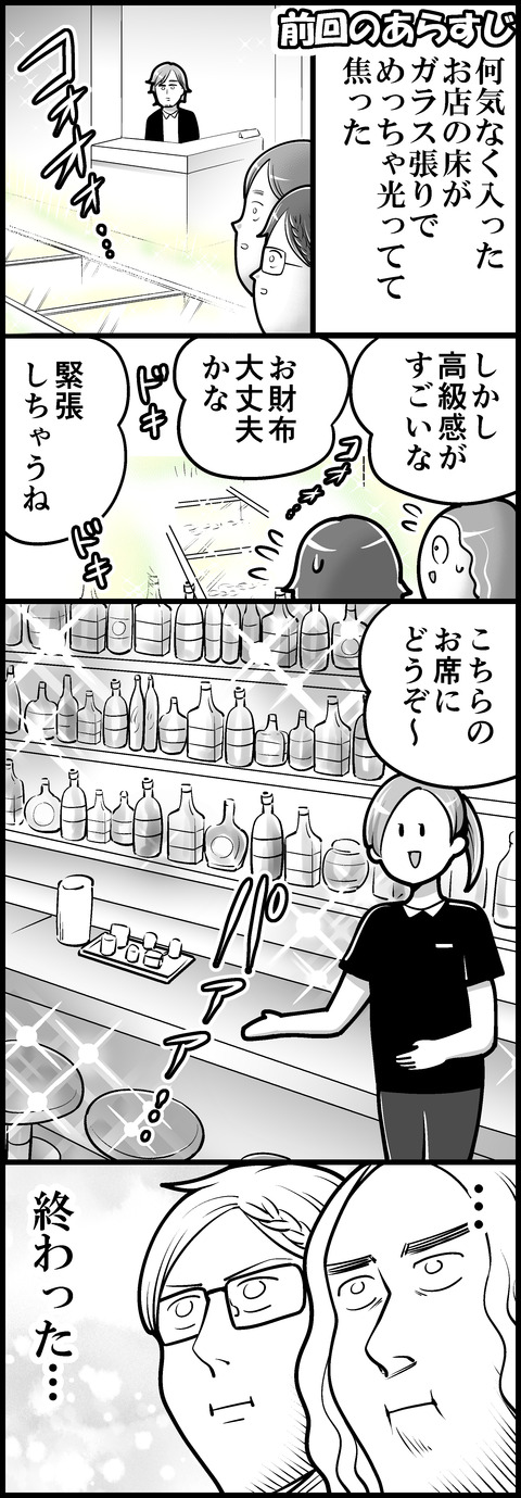 名古屋飯