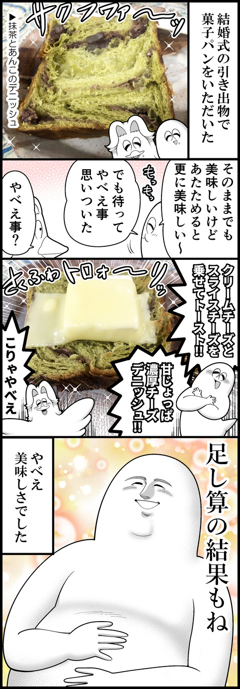 楽しい足し算