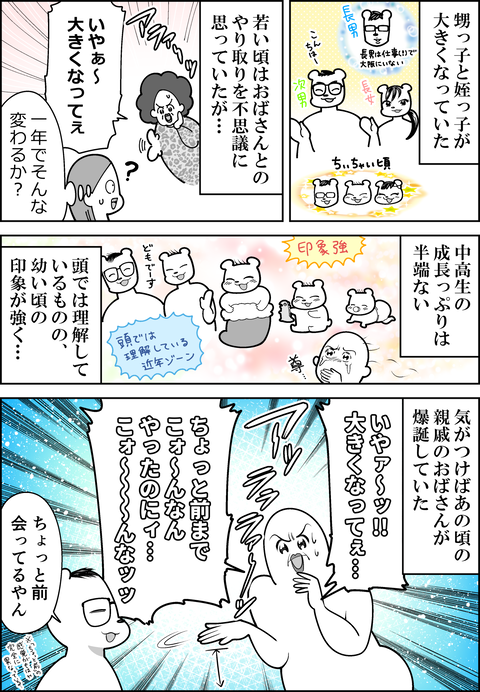 今ならわかる