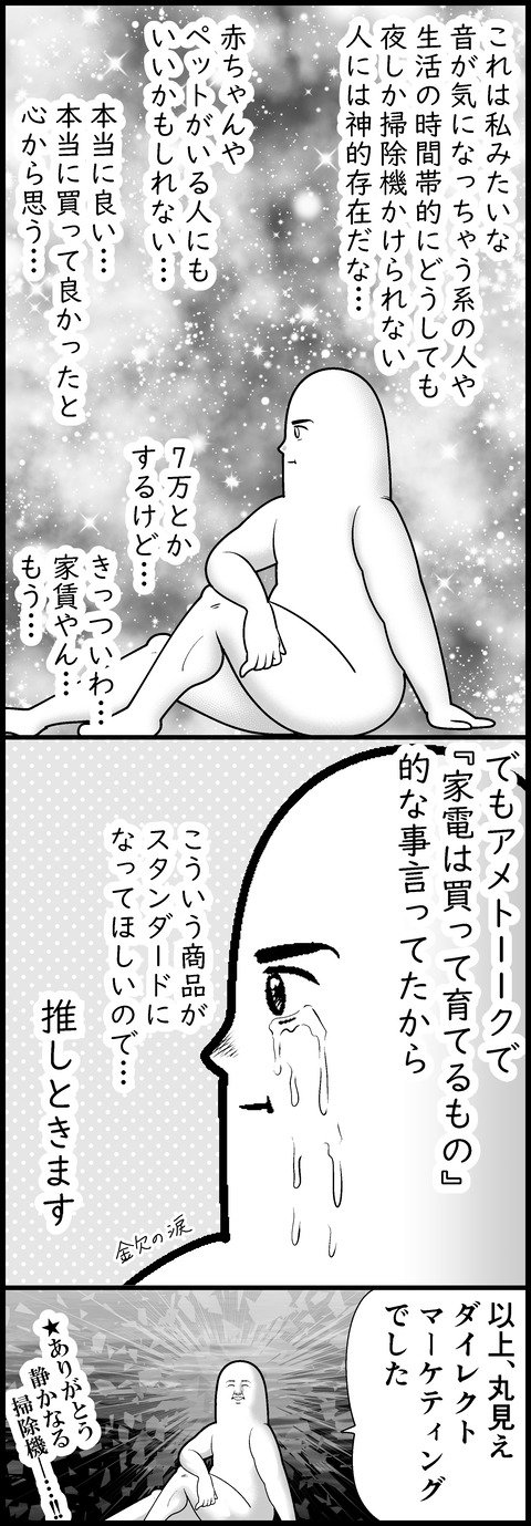 ここ最近で一番買って良かったもの③