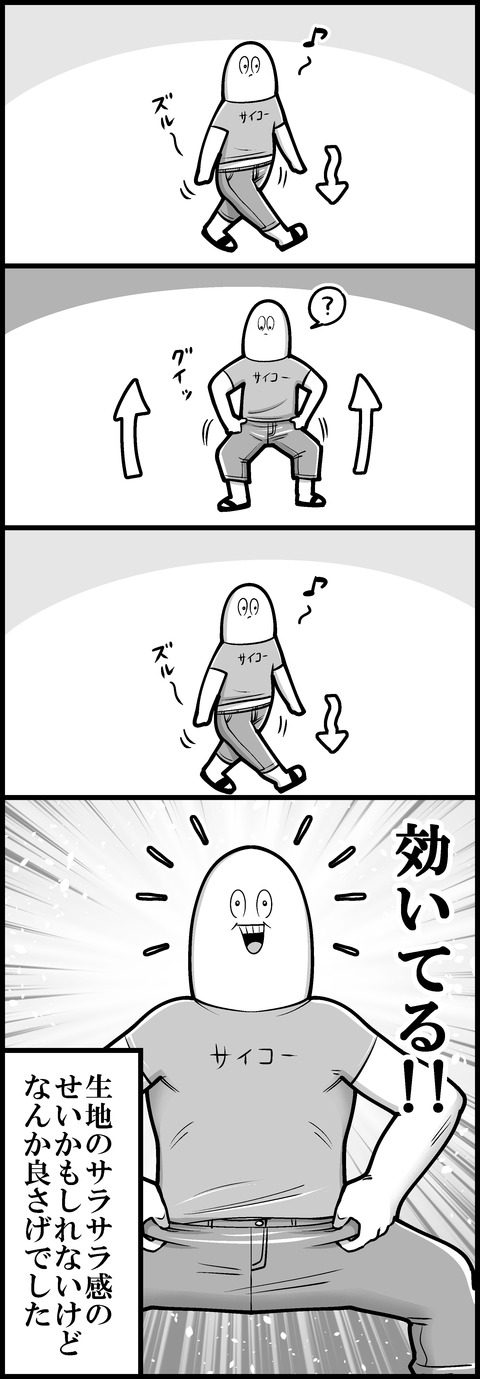 買った③
