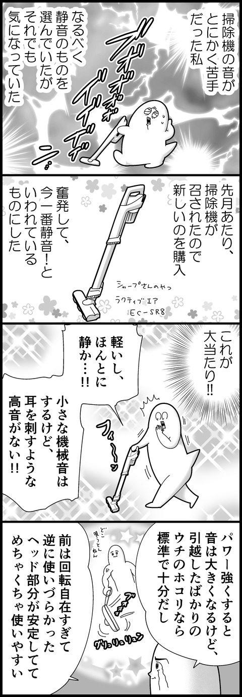 ここ最近で一番買って良かったもの①