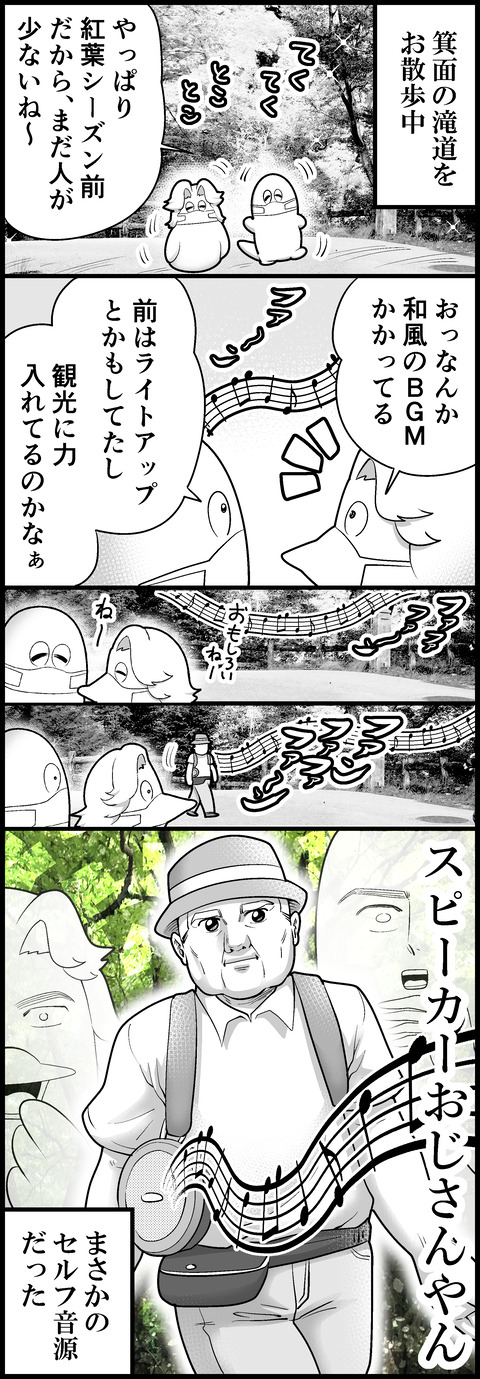 スピーカーおじさん