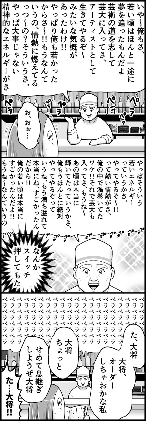 長い長い夜のはなし②