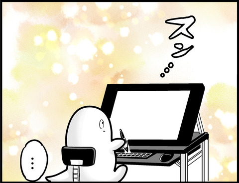 ipad買ったあと