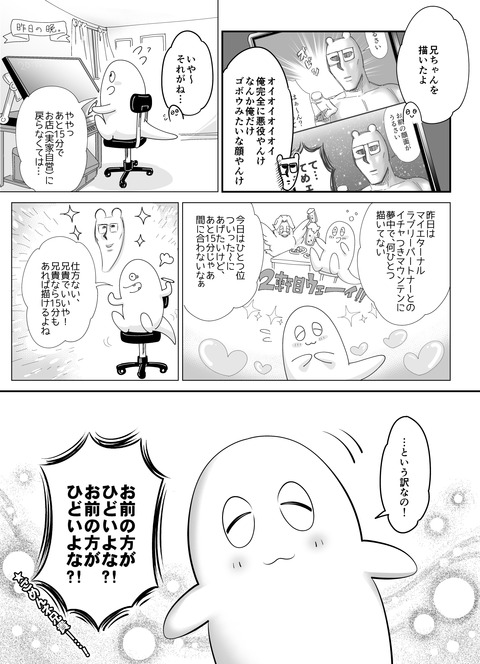 兄2mini