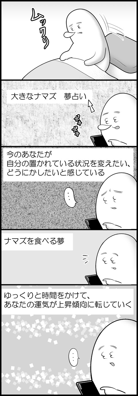 大きなナマズ②