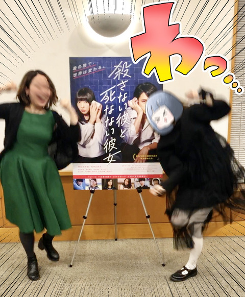 ダンスな二人